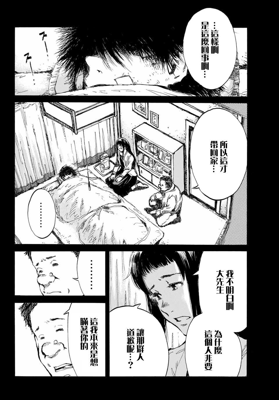第70话