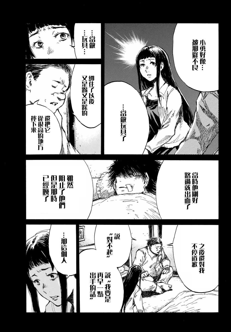 第70话