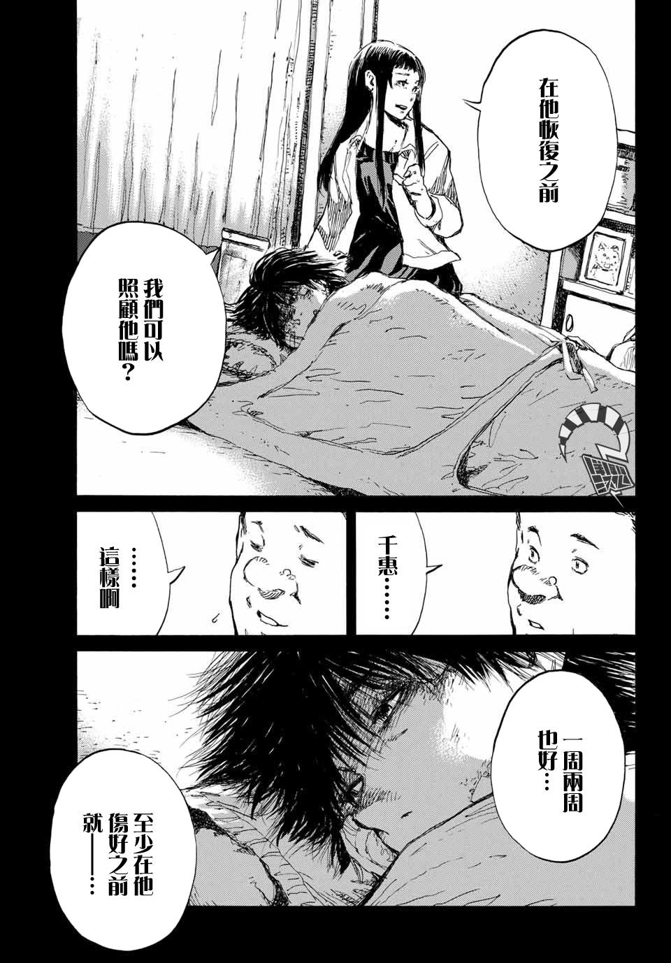 第70话