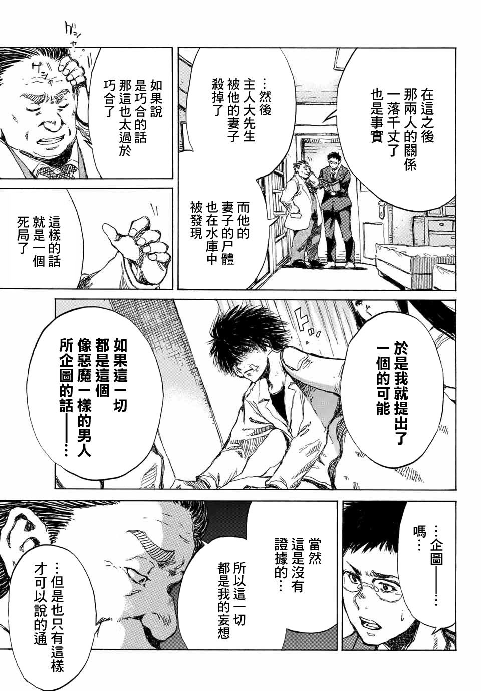 第70话