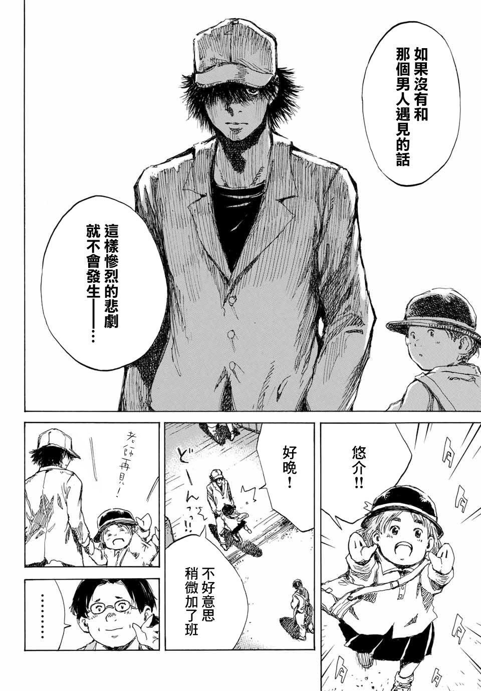 第70话