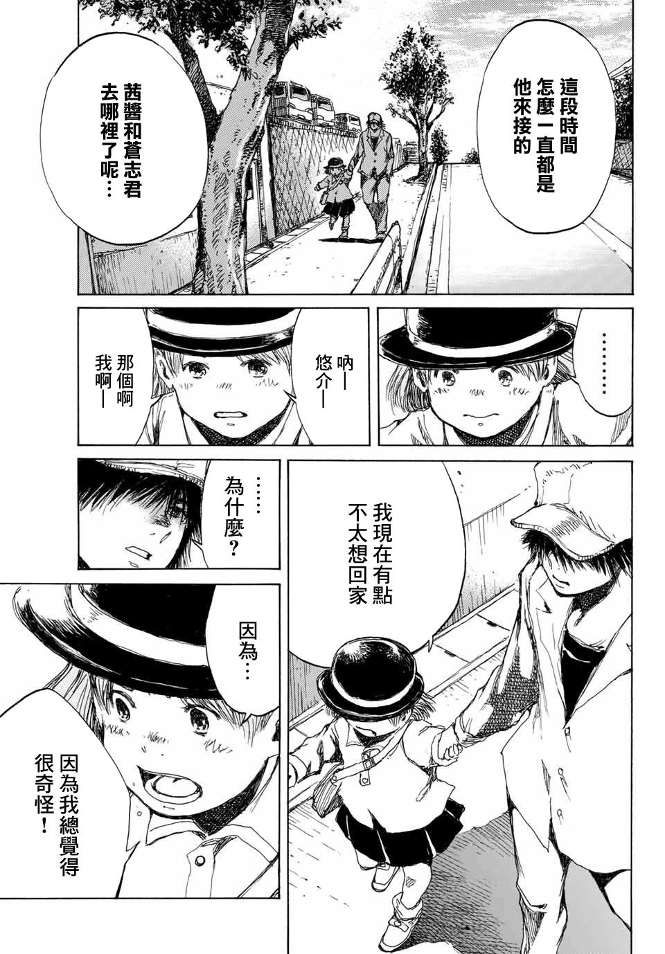 第70话