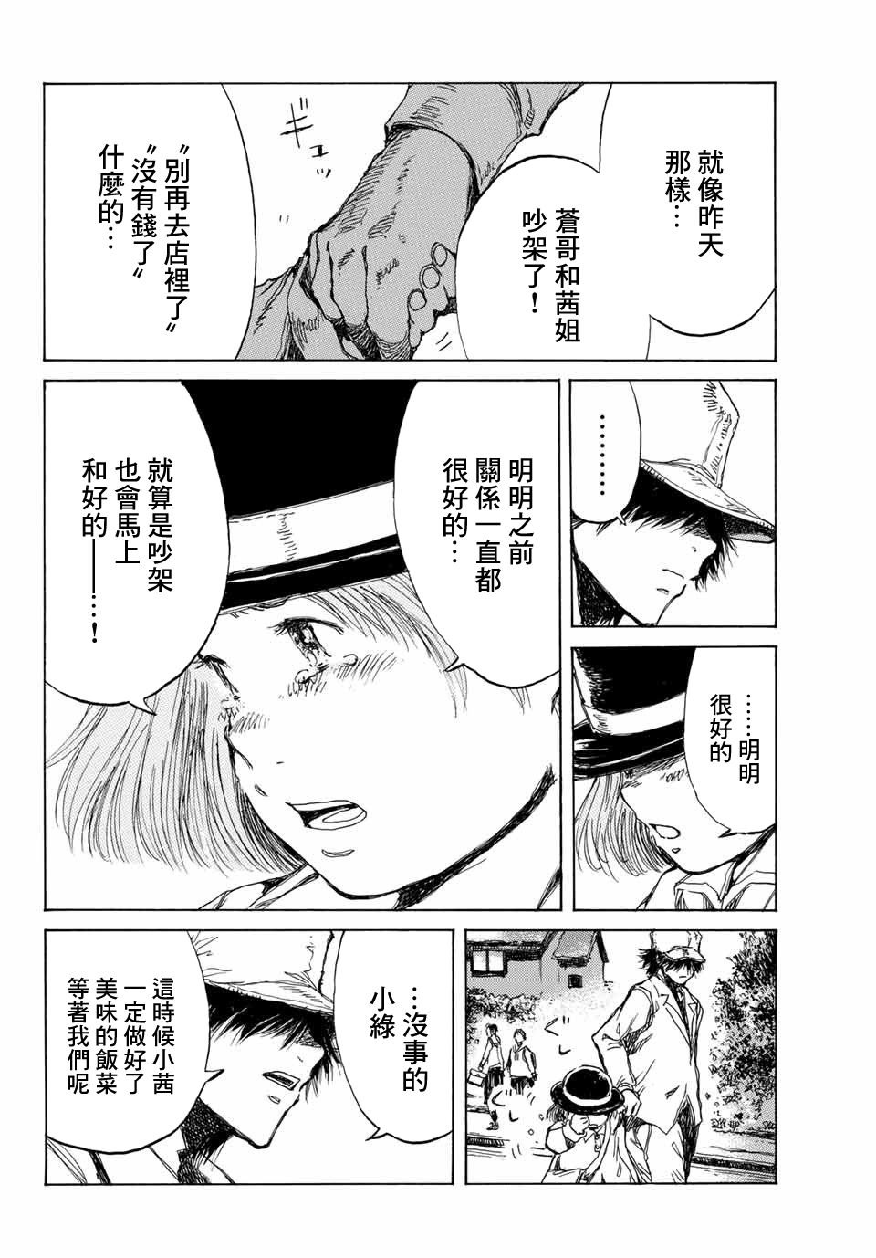 第70话