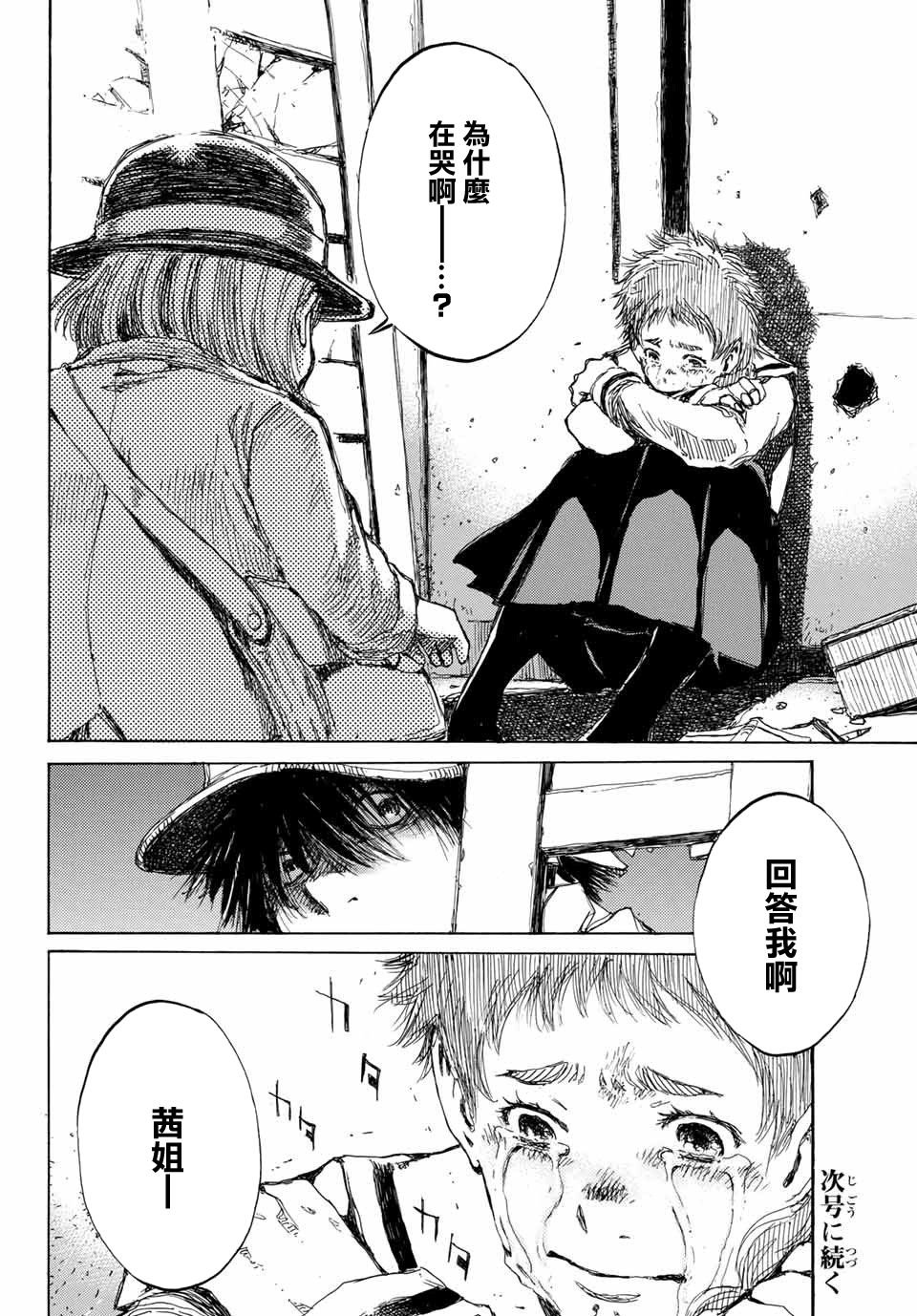 第70话