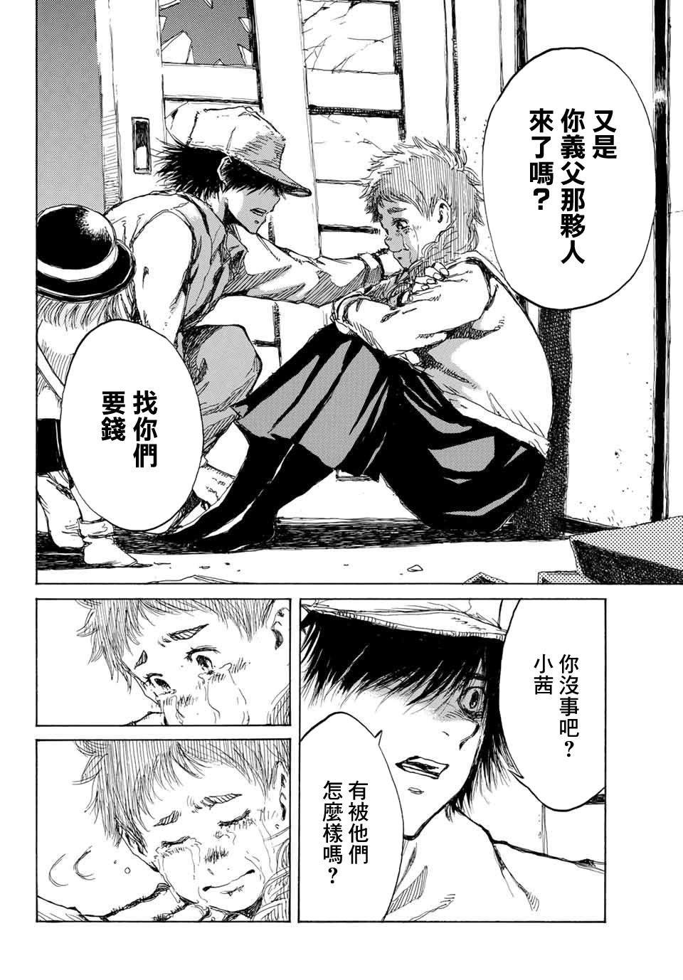 第71话