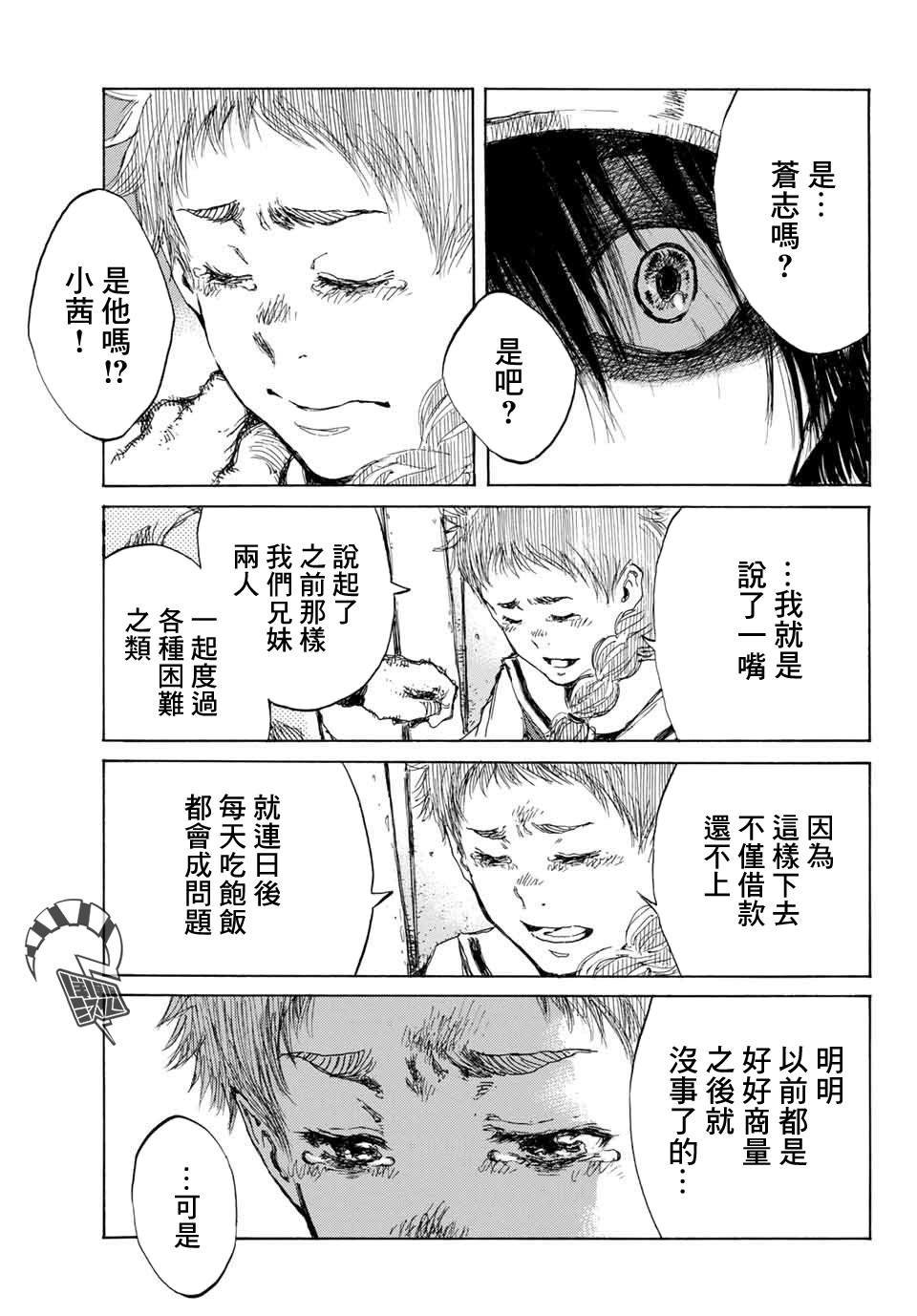 第71话