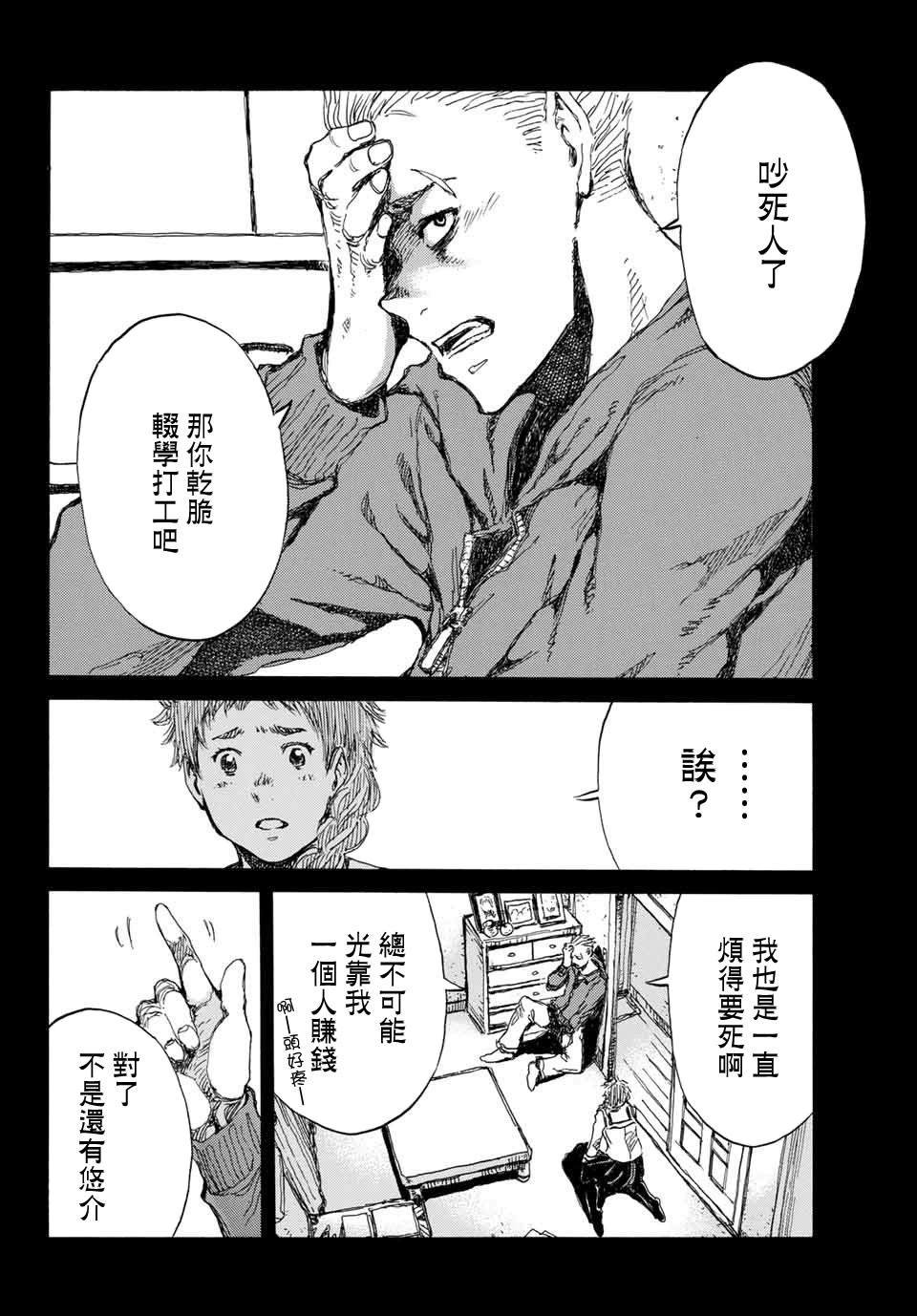 第71话