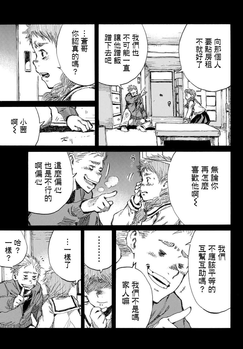 第71话