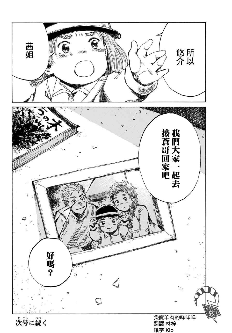 第71话