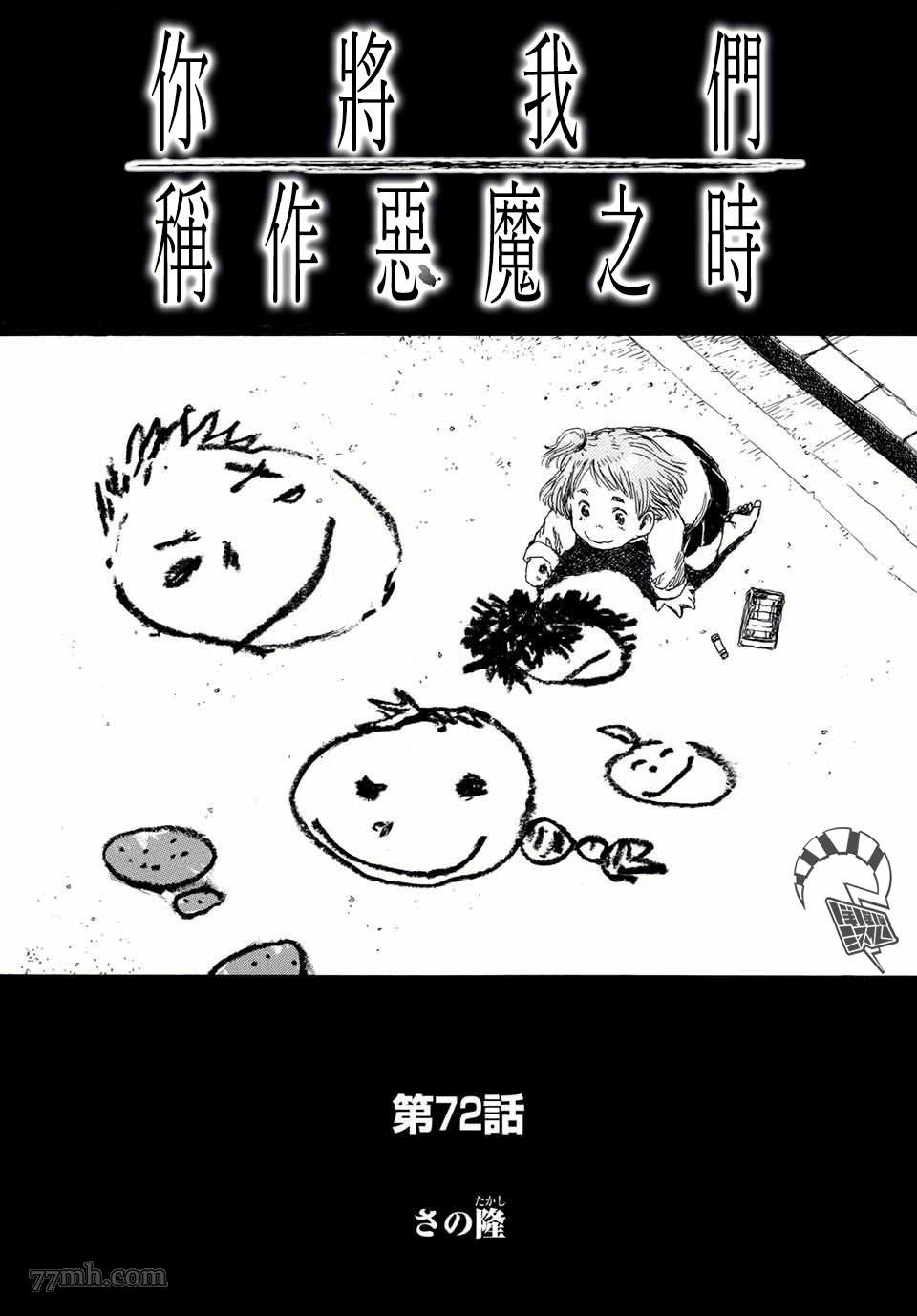 第72话