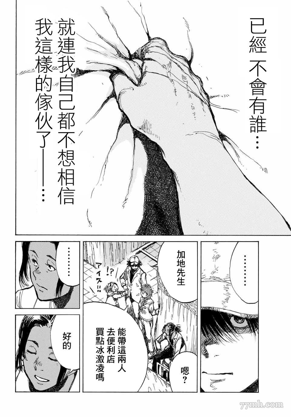 第72话