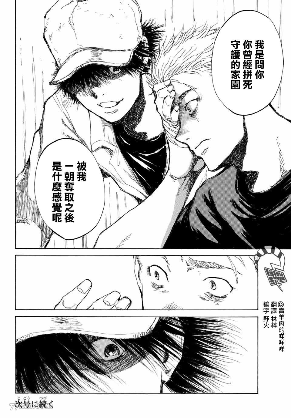 第72话