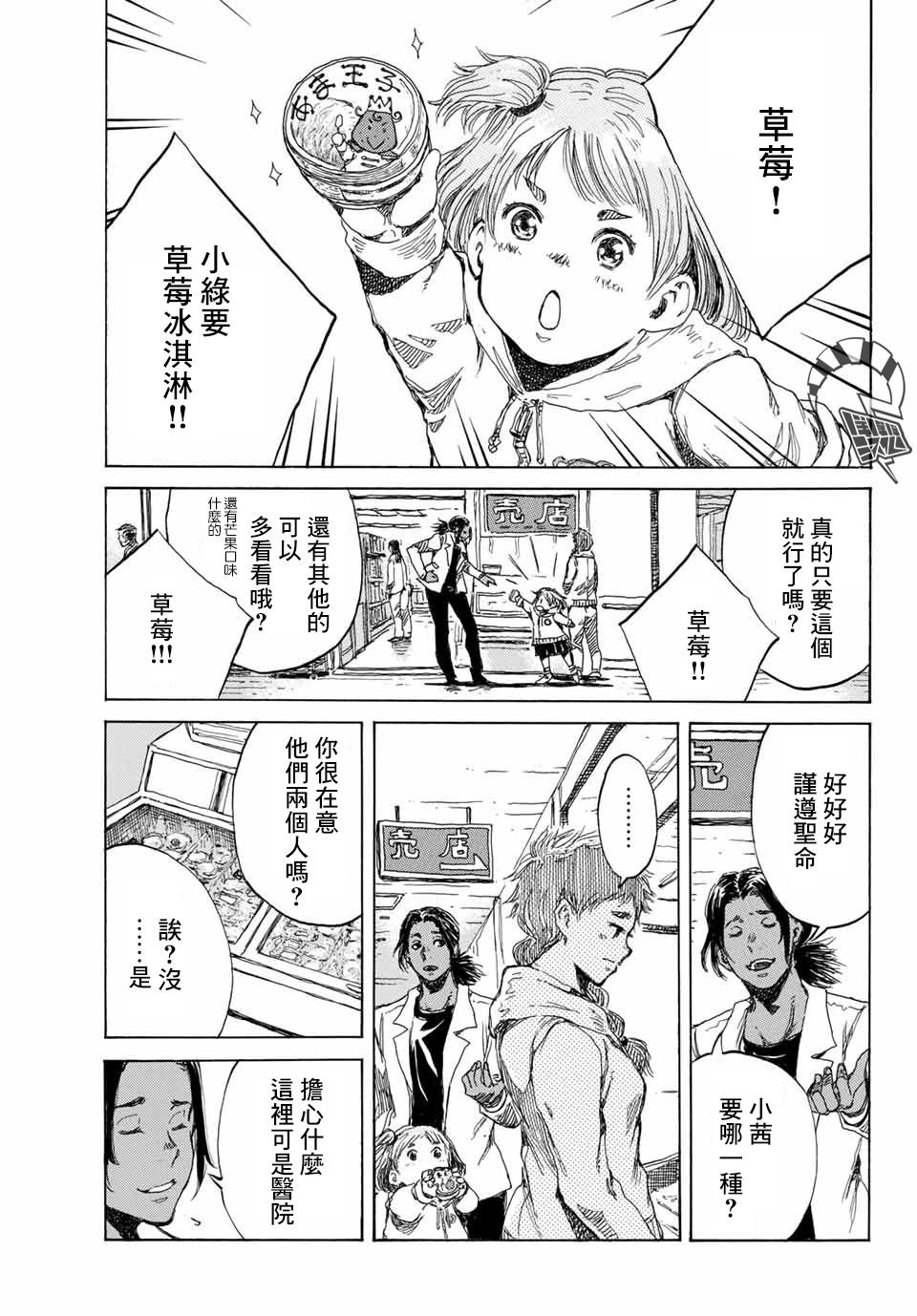 第73话
