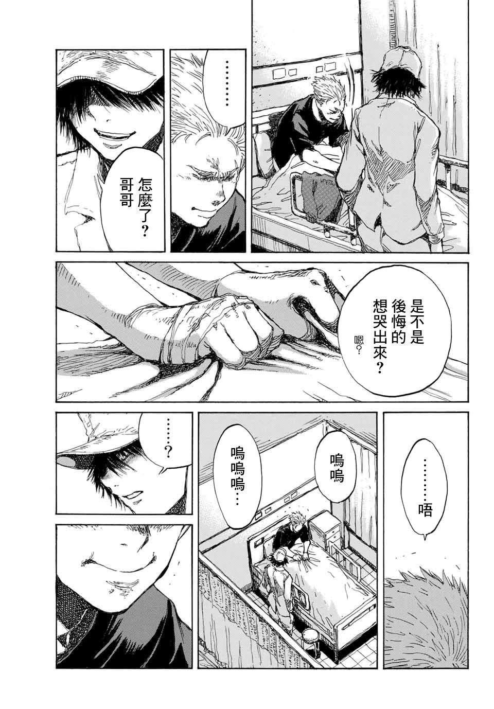 第73话