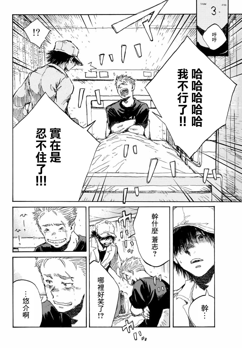 第73话