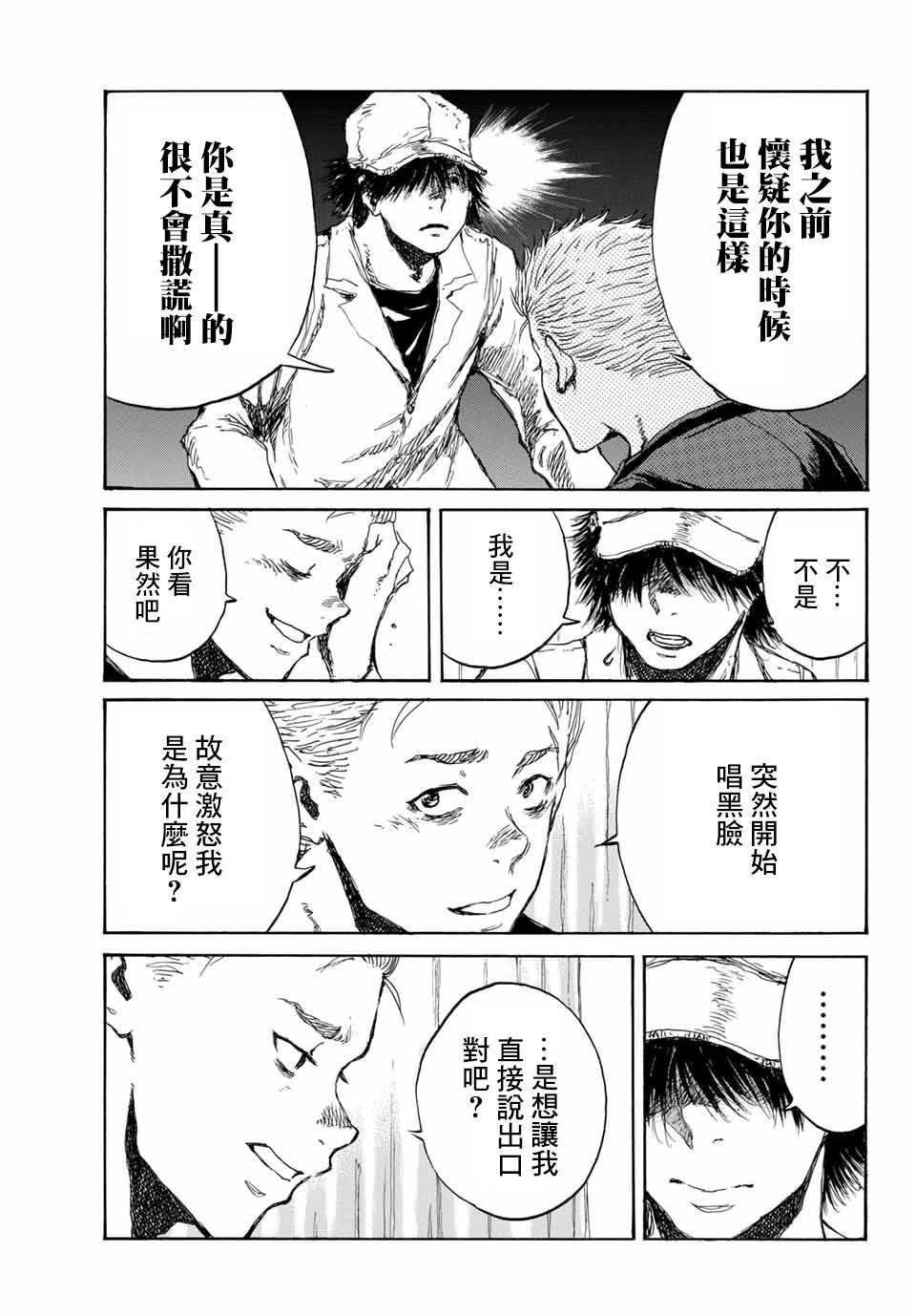 第73话