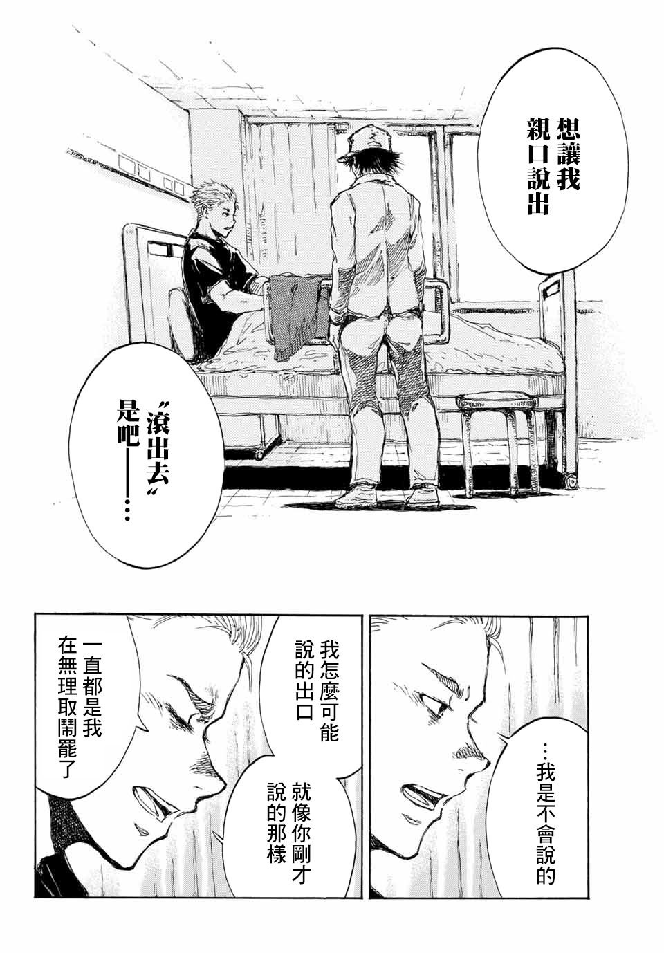 第73话
