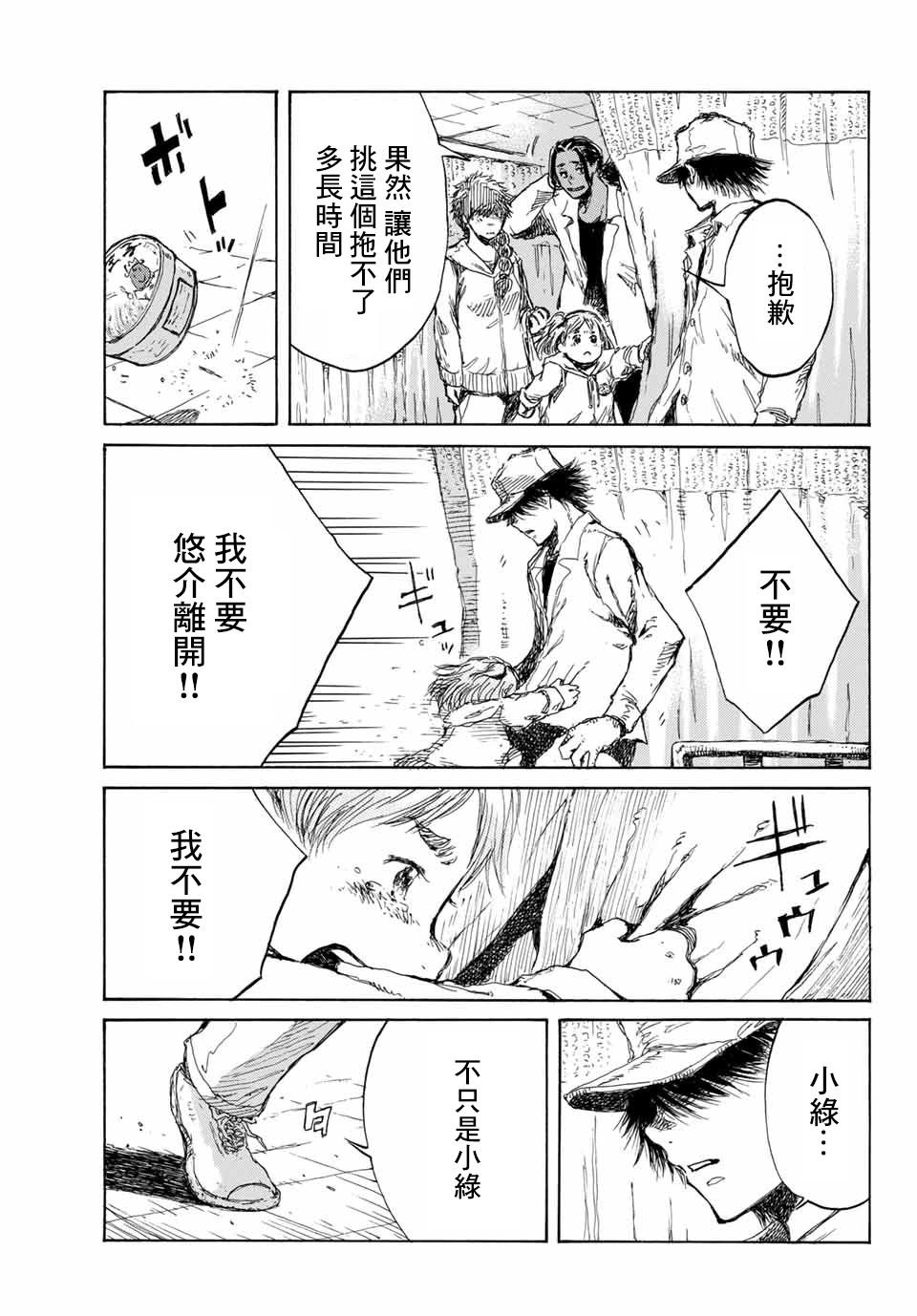 第73话