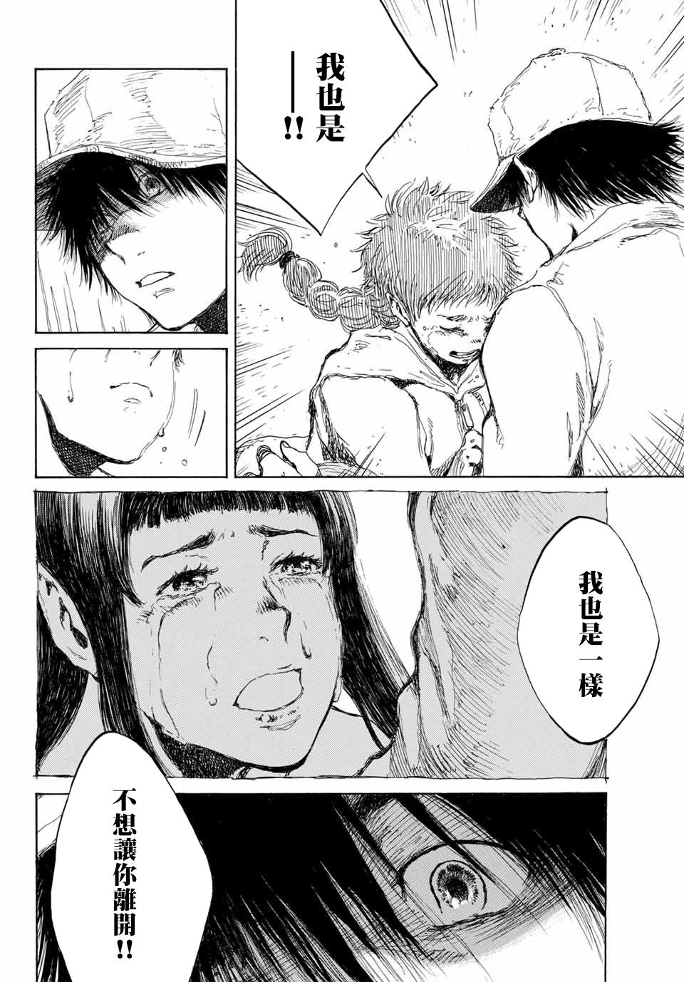 第73话