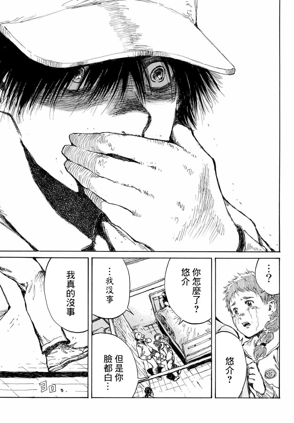 第73话