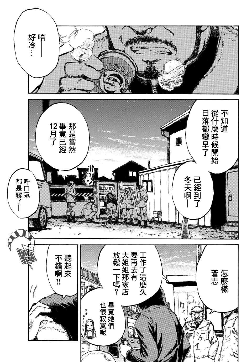 第74话