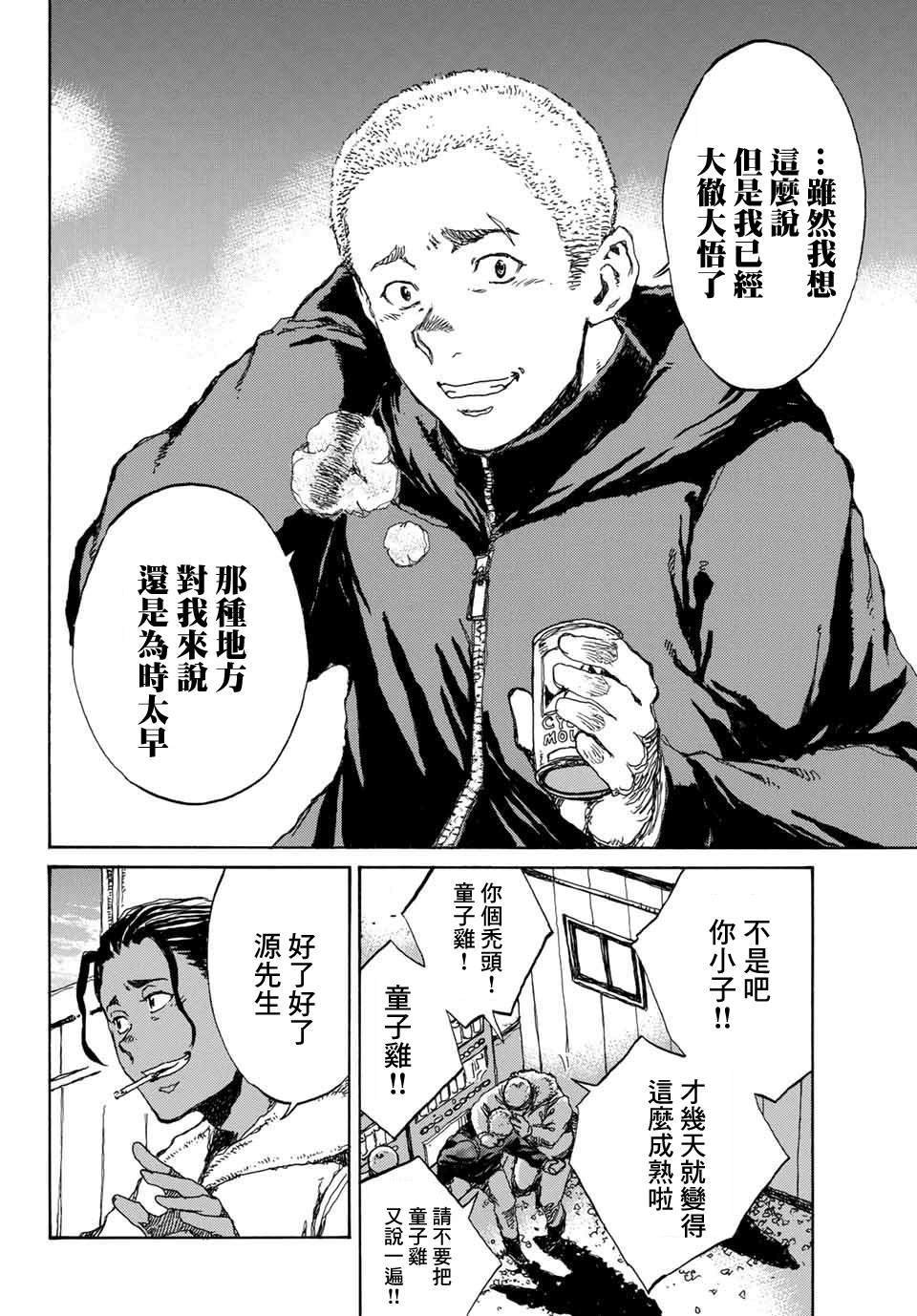 第74话
