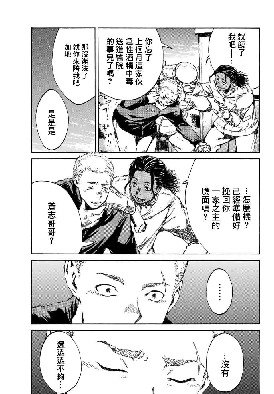 第74话