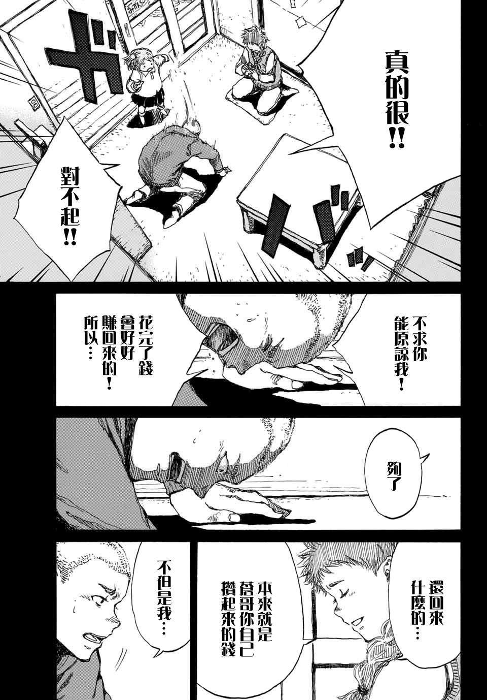 第74话