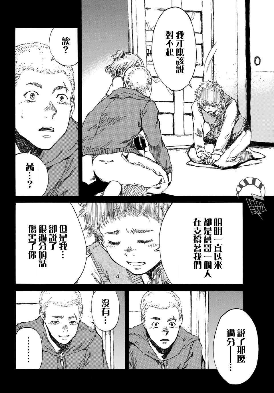 第74话