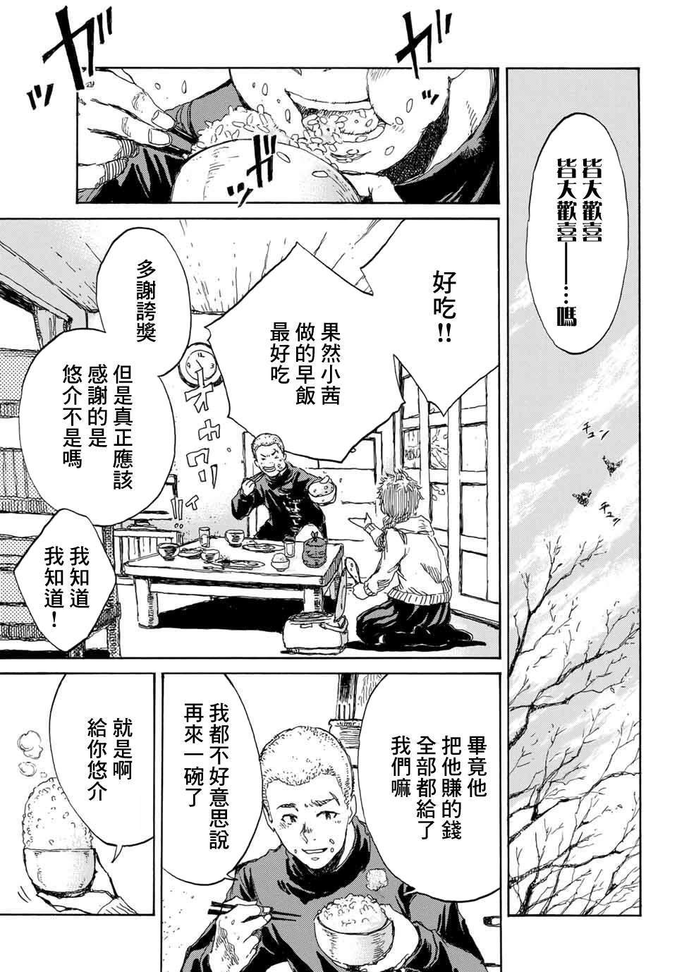 第74话