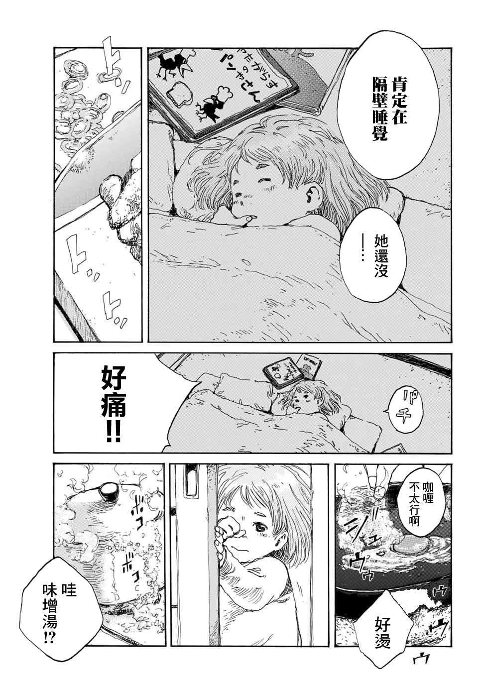 第74话