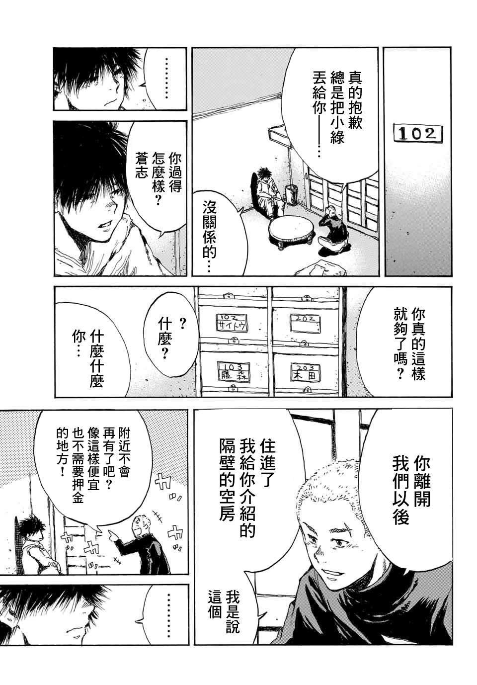 第74话