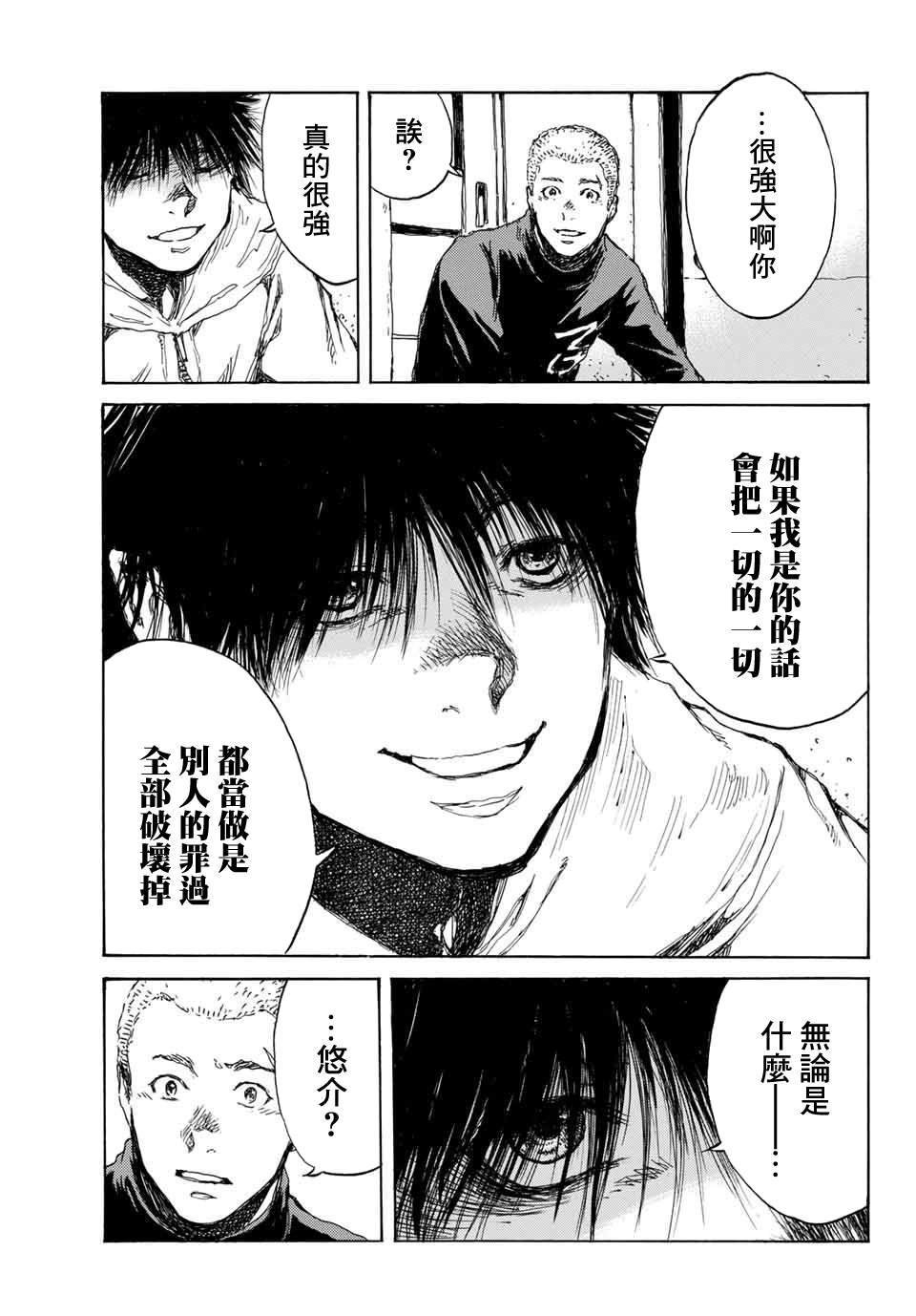 第74话