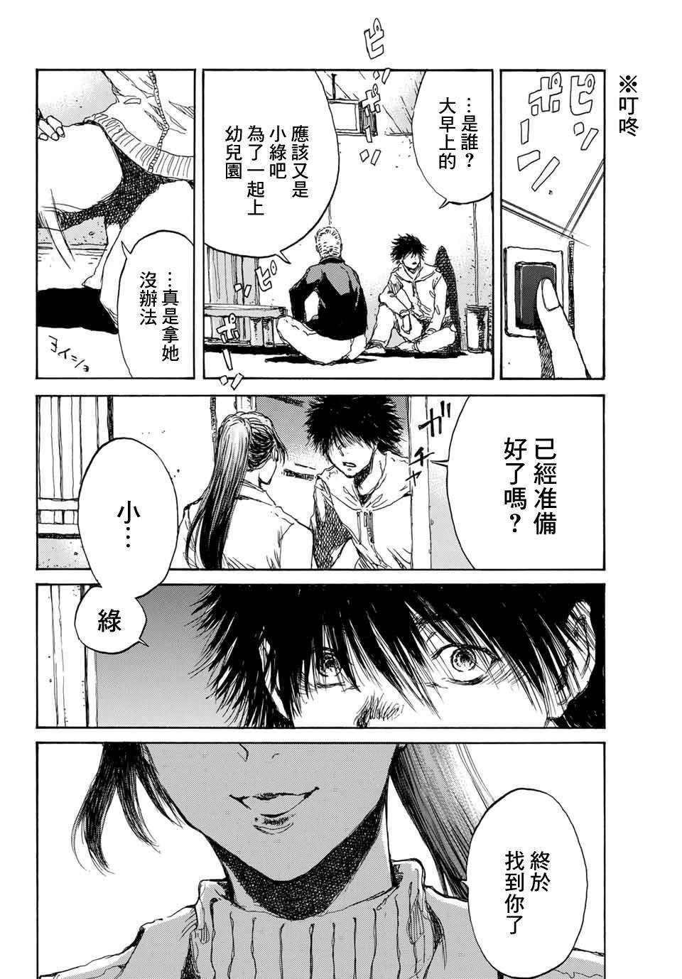 第74话