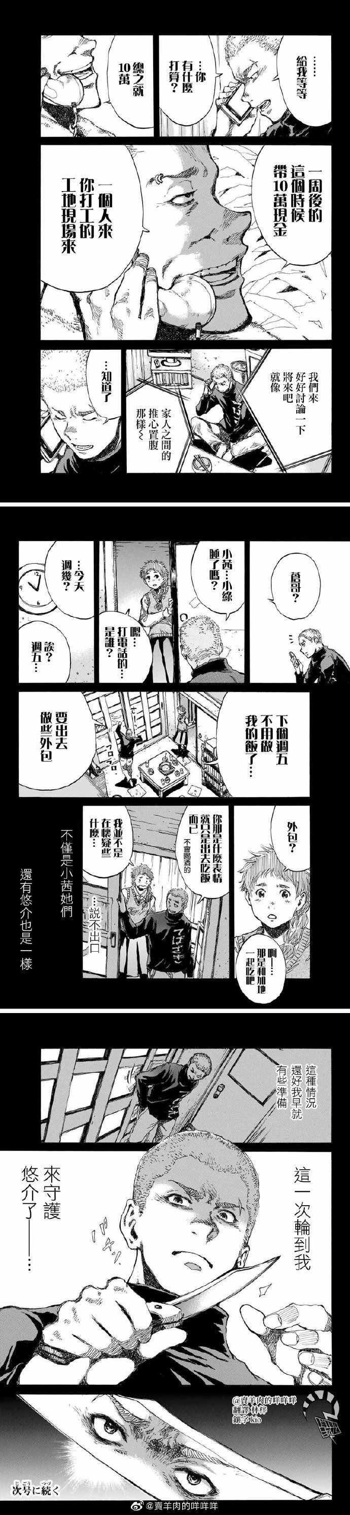 第76话
