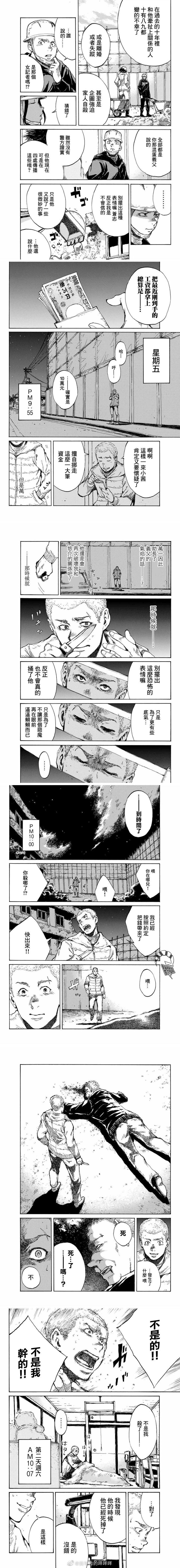 第77话