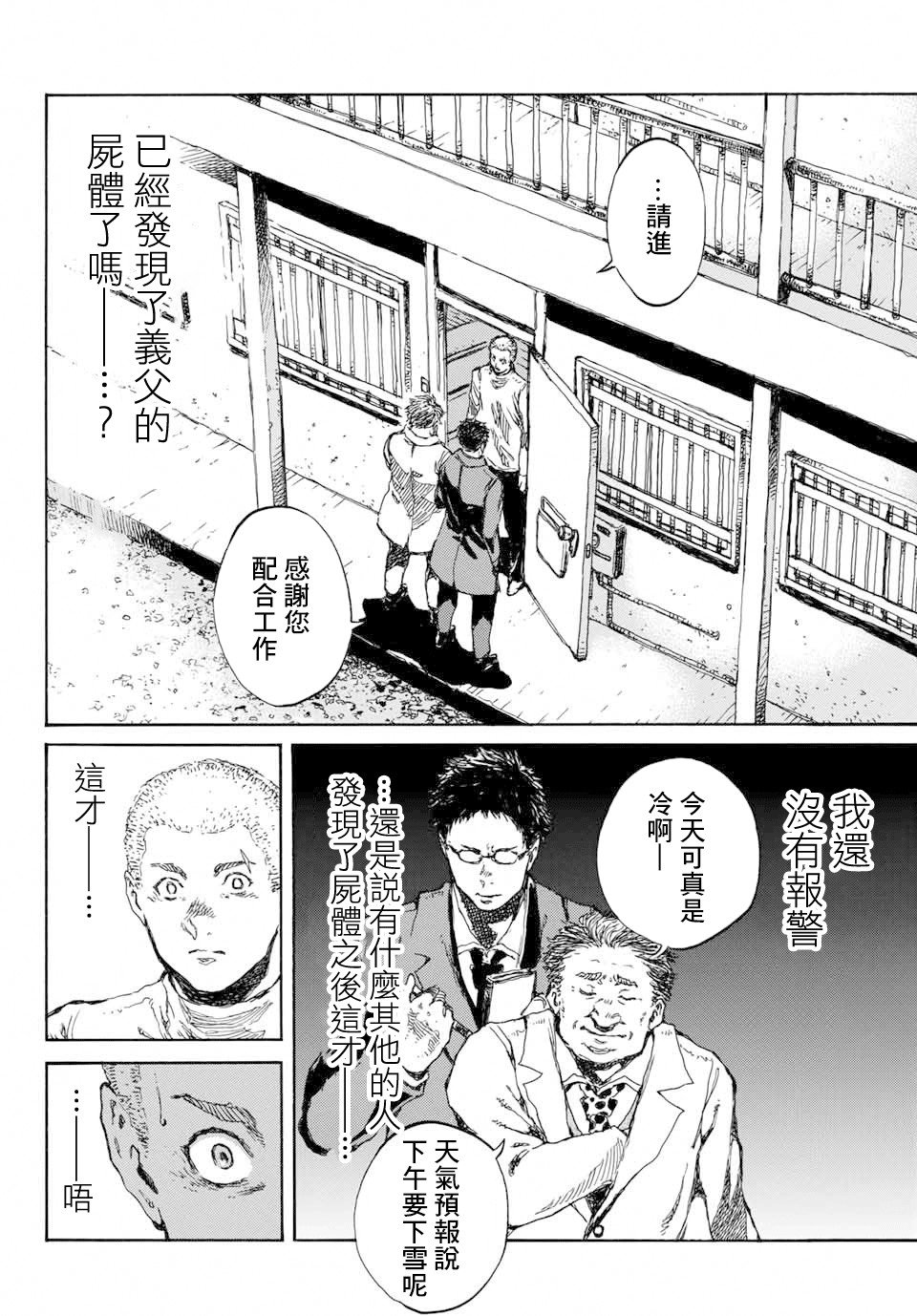 第78话