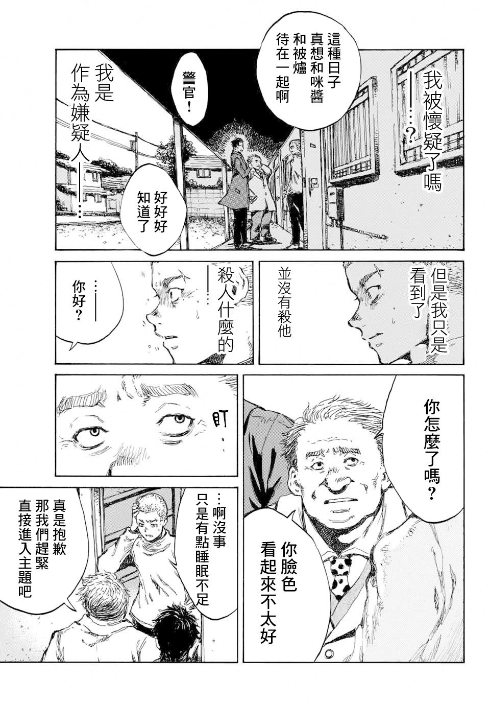 第78话