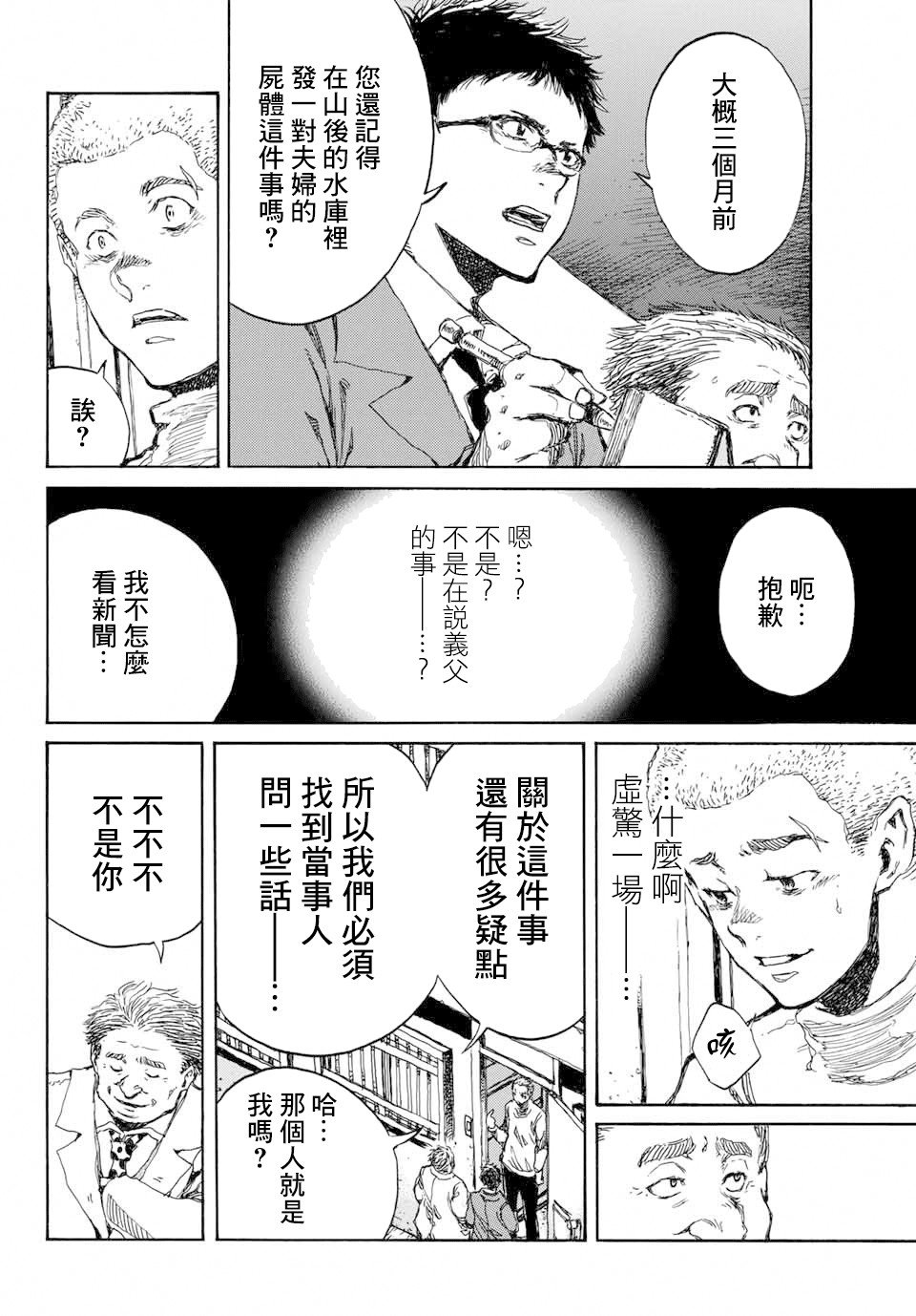第78话