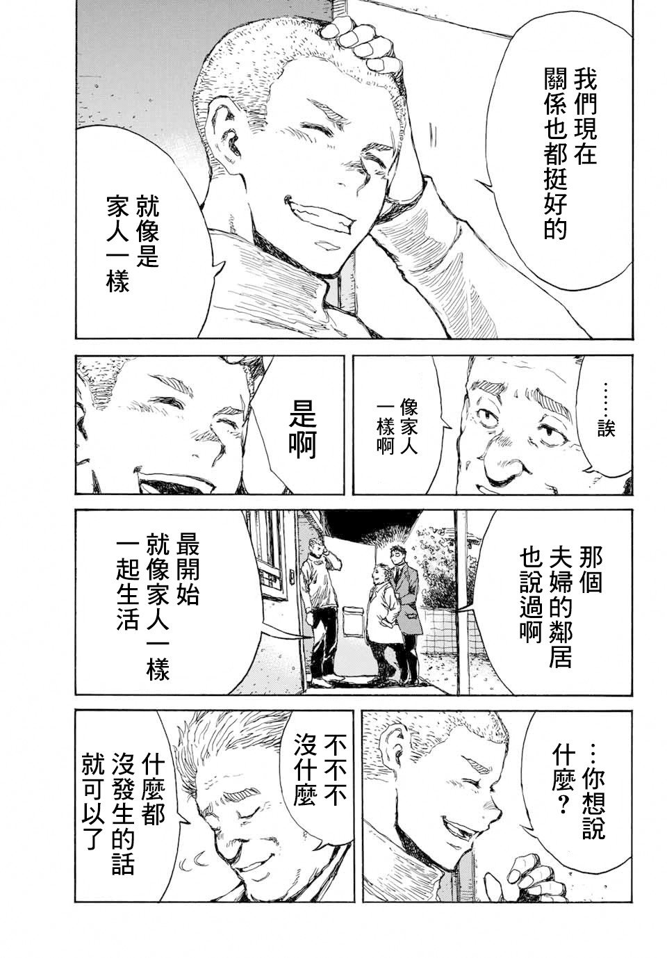 第78话