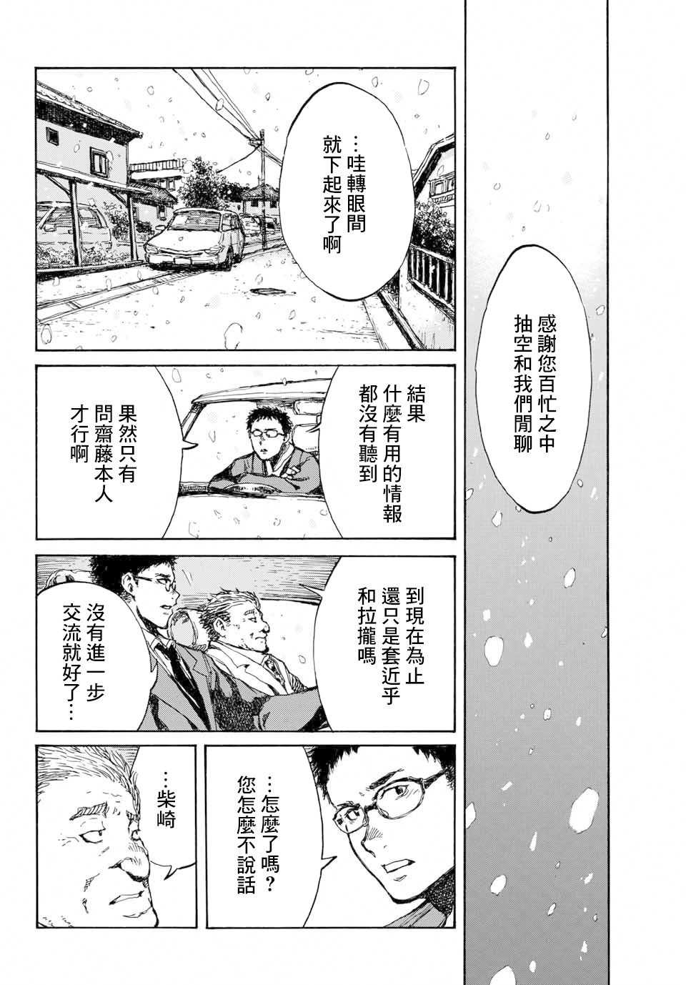 第78话
