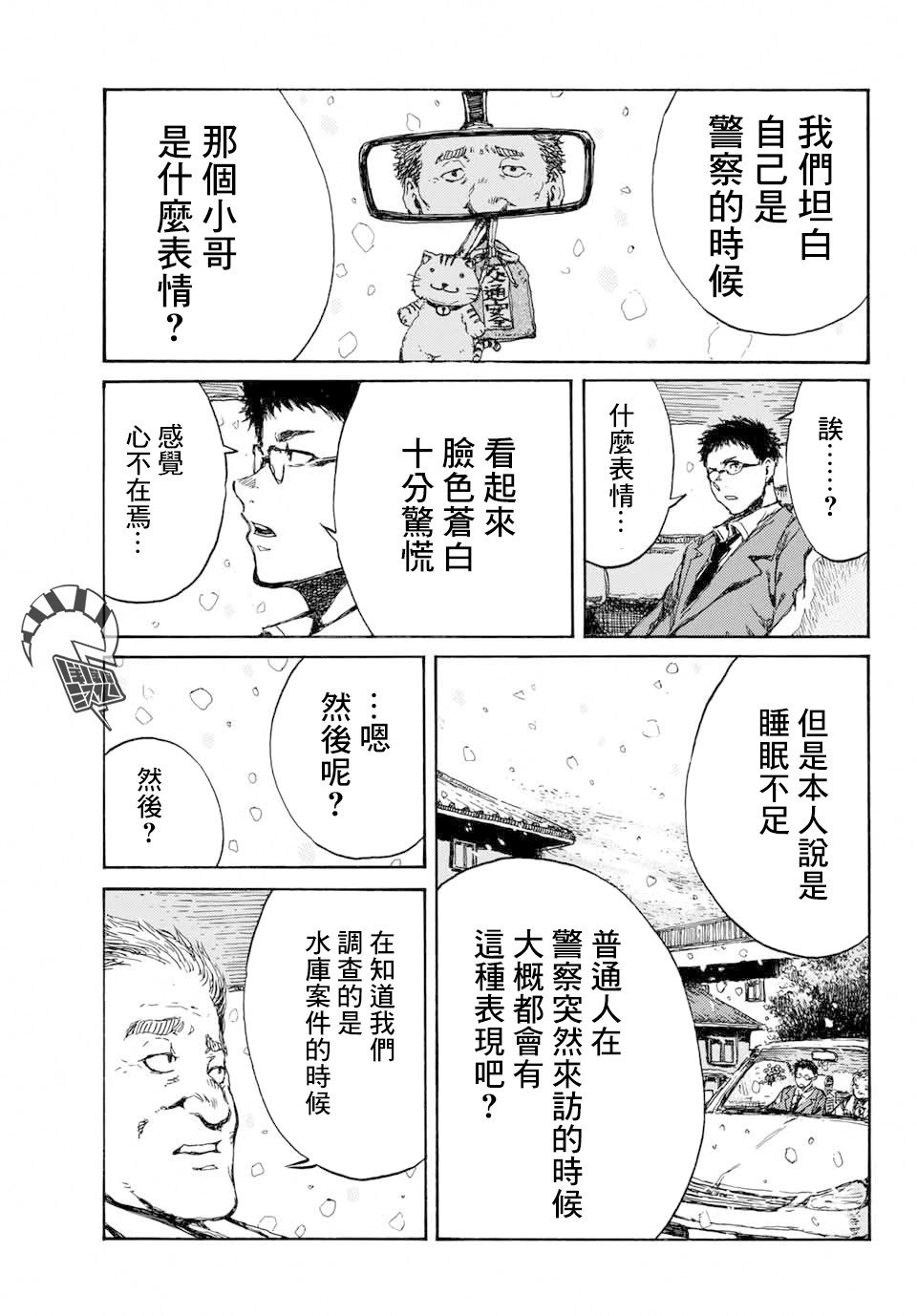 第78话