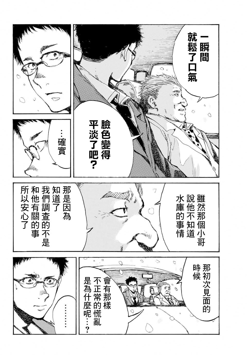 第78话