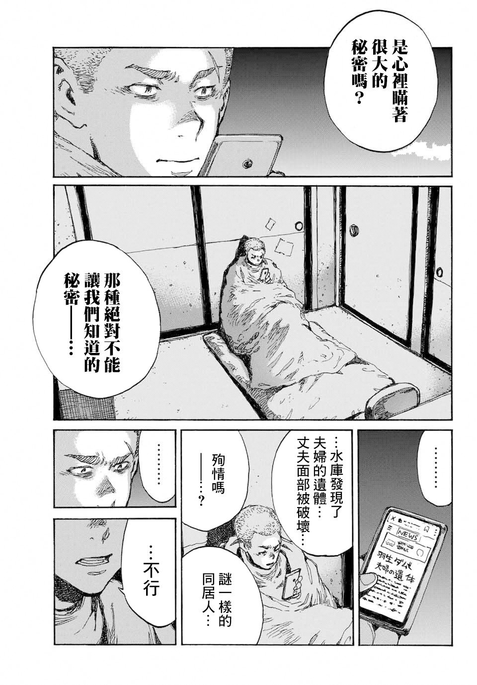 第78话