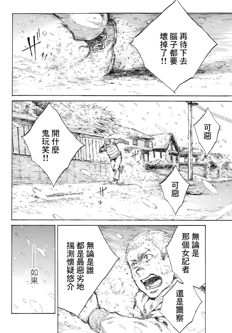 第78话