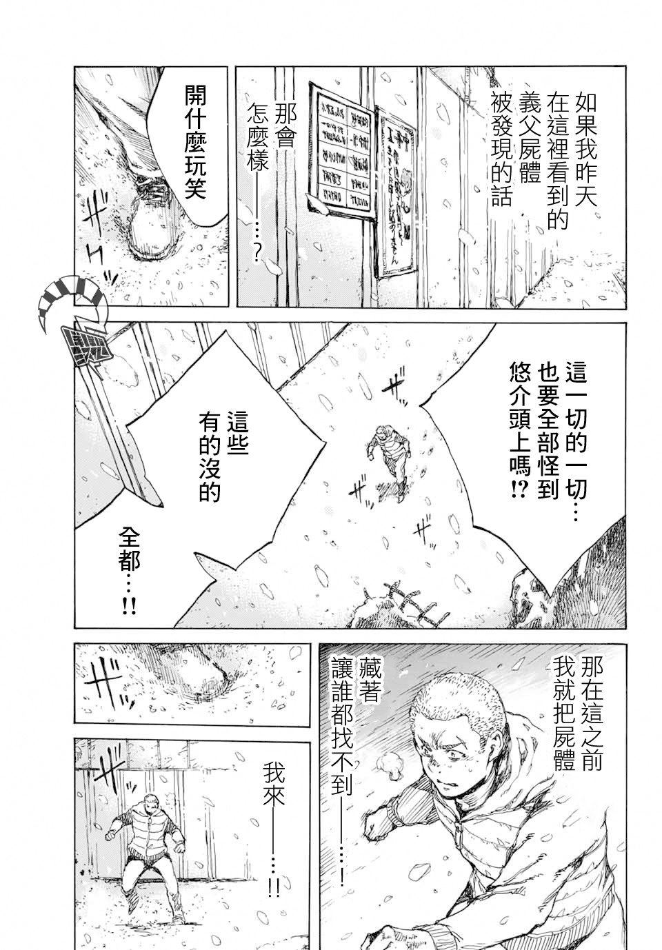 第78话