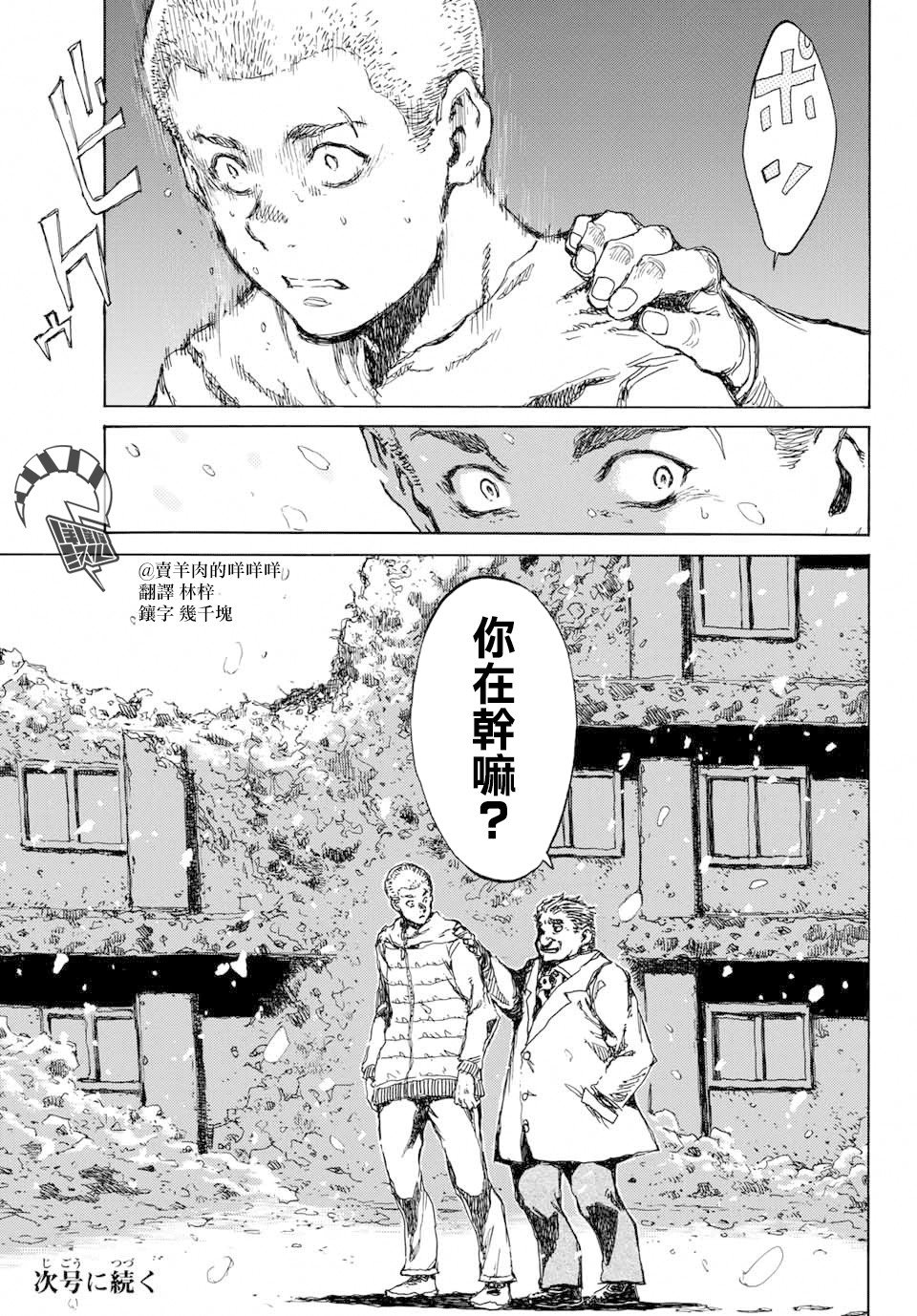 第78话