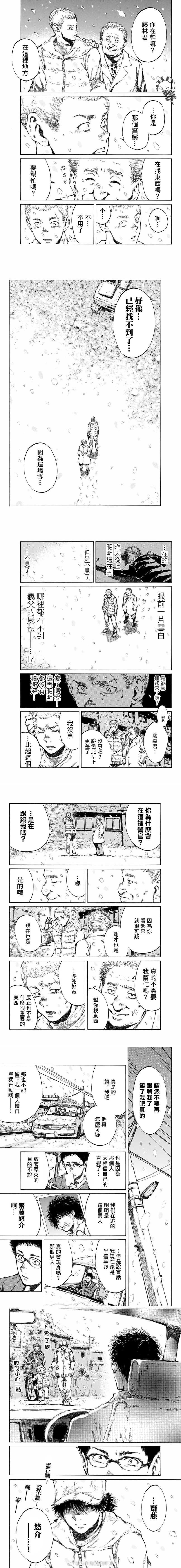 第79话