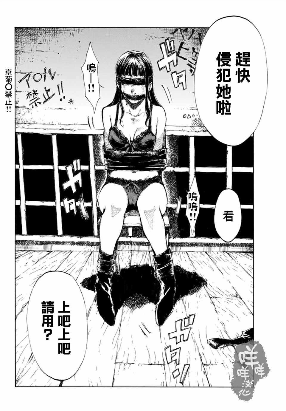 第8话