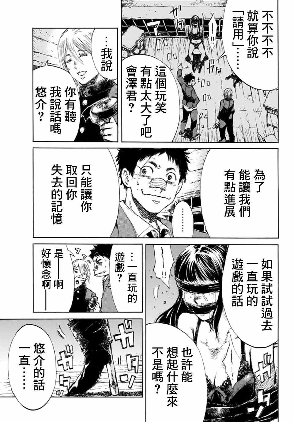 第8话